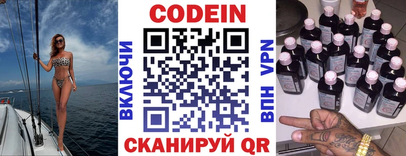 Кодеиновый сироп Lean Purple Drank  наркошоп  Пущино 