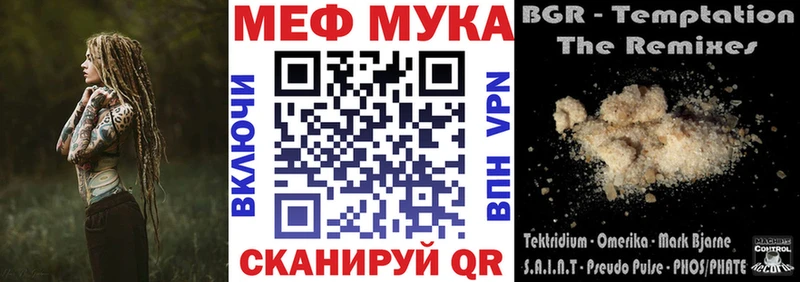 купить закладку  Пущино  МЯУ-МЯУ VHQ 