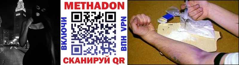 МЕТАДОН мёд  купить наркоту  Пущино 